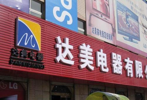 千家镇POS机办理中心